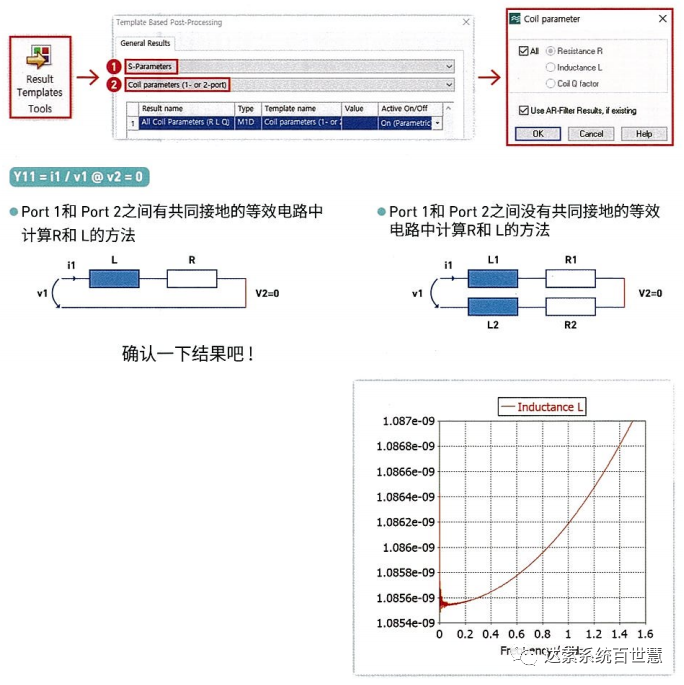 CST基礎(chǔ)065-使用線圈參數(shù)計算R、L、Q值